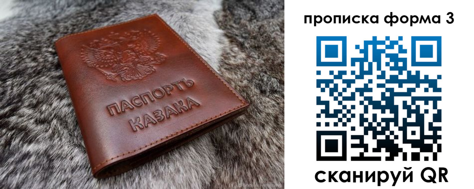 временная прописка в Кропоткине