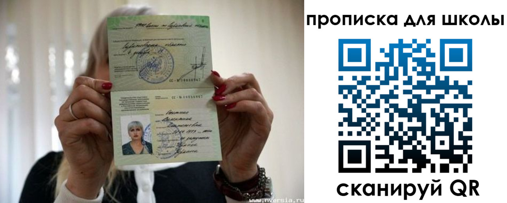 прописка гарантия в Кропоткине