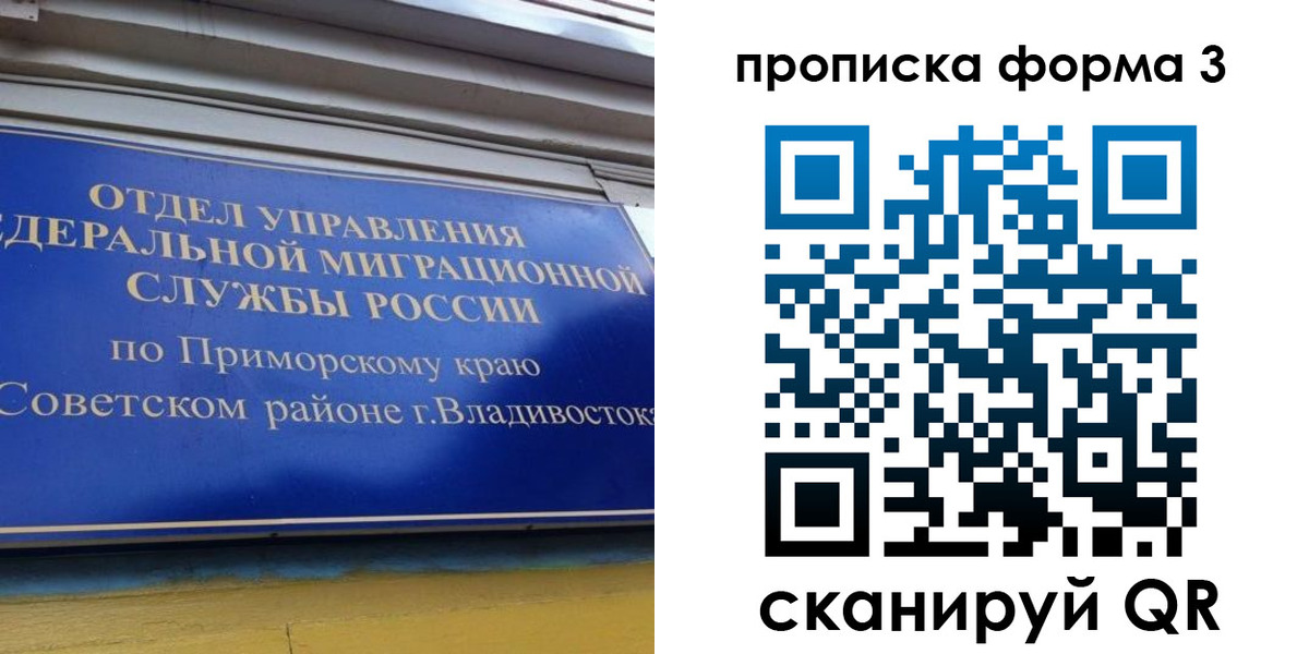 купить прописку в Кропоткине