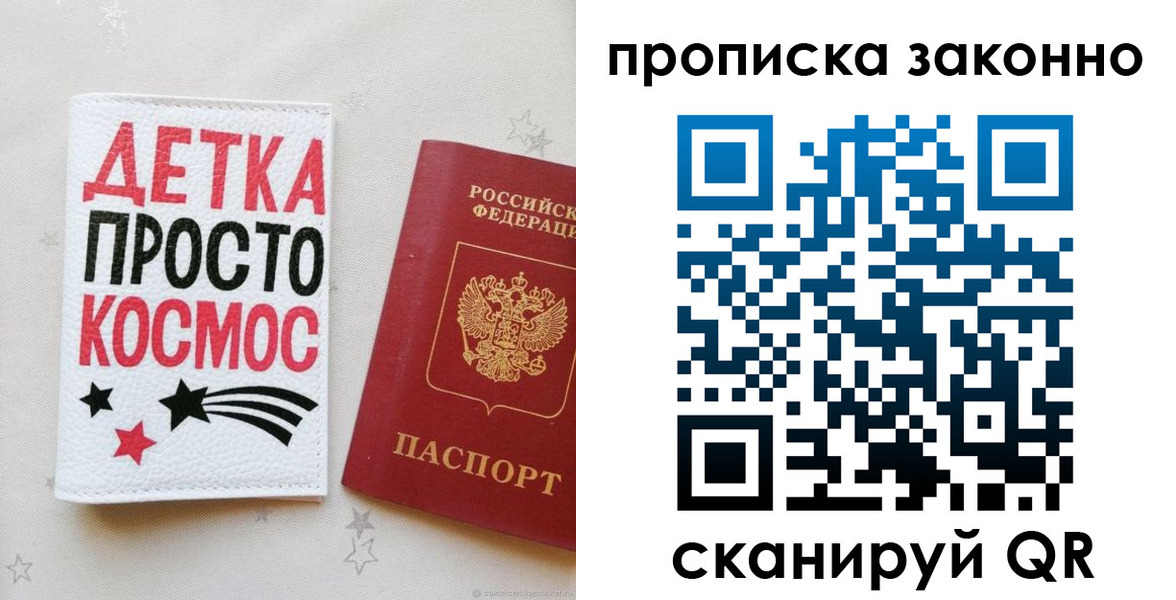 регистрация для дет. сада в Кропоткине