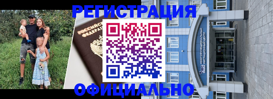 прописка в квартире в Кропоткине