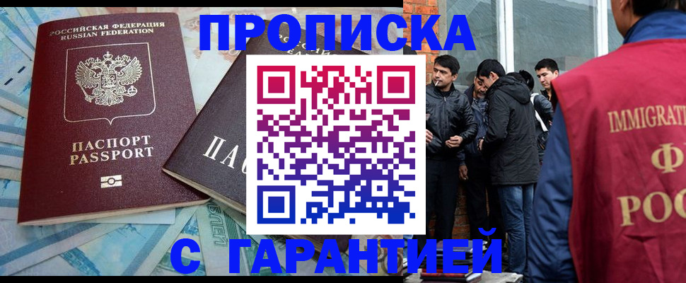 регистрация для дет. сада в Кропоткине