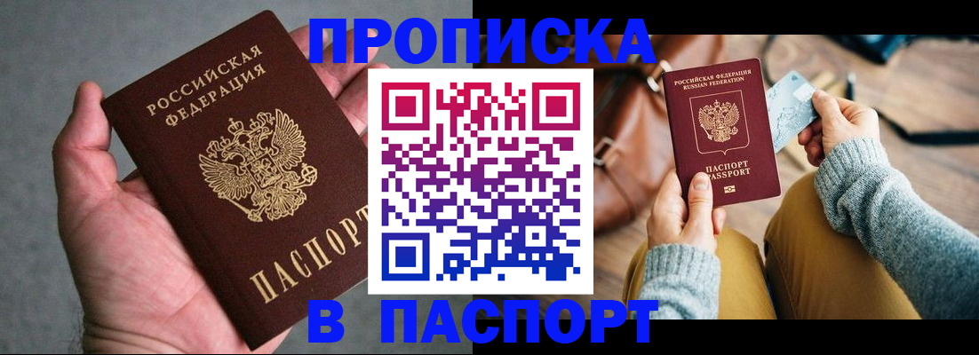 миграционный учет в Кропоткине