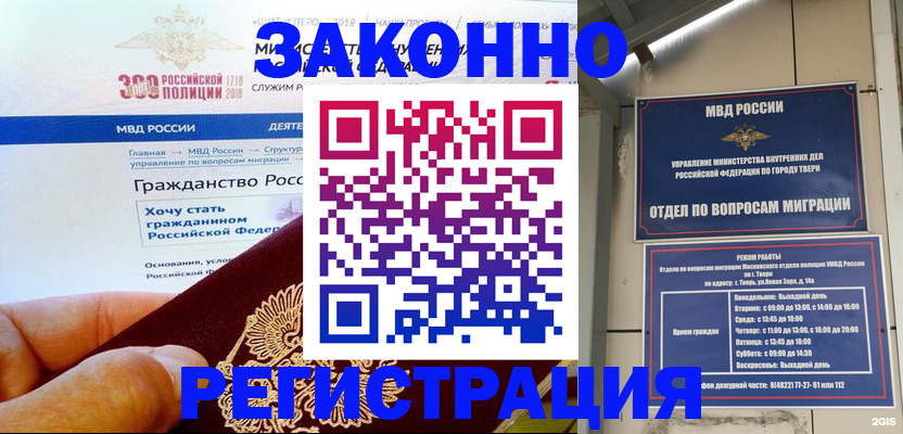 найти адрес прописки в Кропоткине