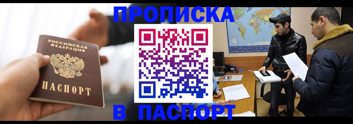 найти адрес прописки в Кропоткине