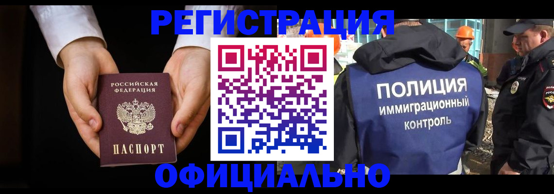регистрация для дет. сада в Кропоткине