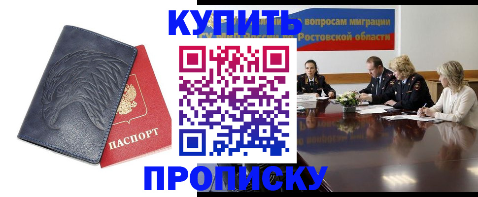 временная регистрация госуслуги в Кропоткине