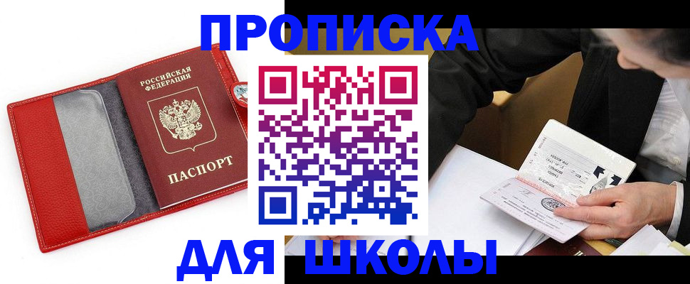 временная регистрация 2025 в Кропоткине