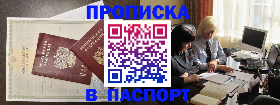 найти адрес прописки в Кропоткине
